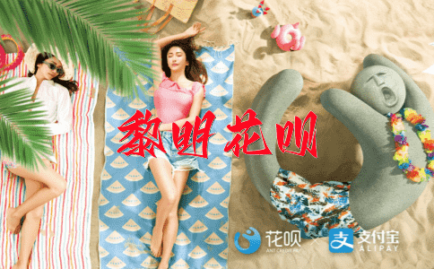 自古以来人才出，春风吹动知乃旦花呗